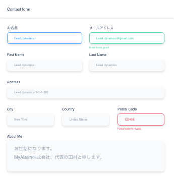 お問い合わせフォーム自動送信