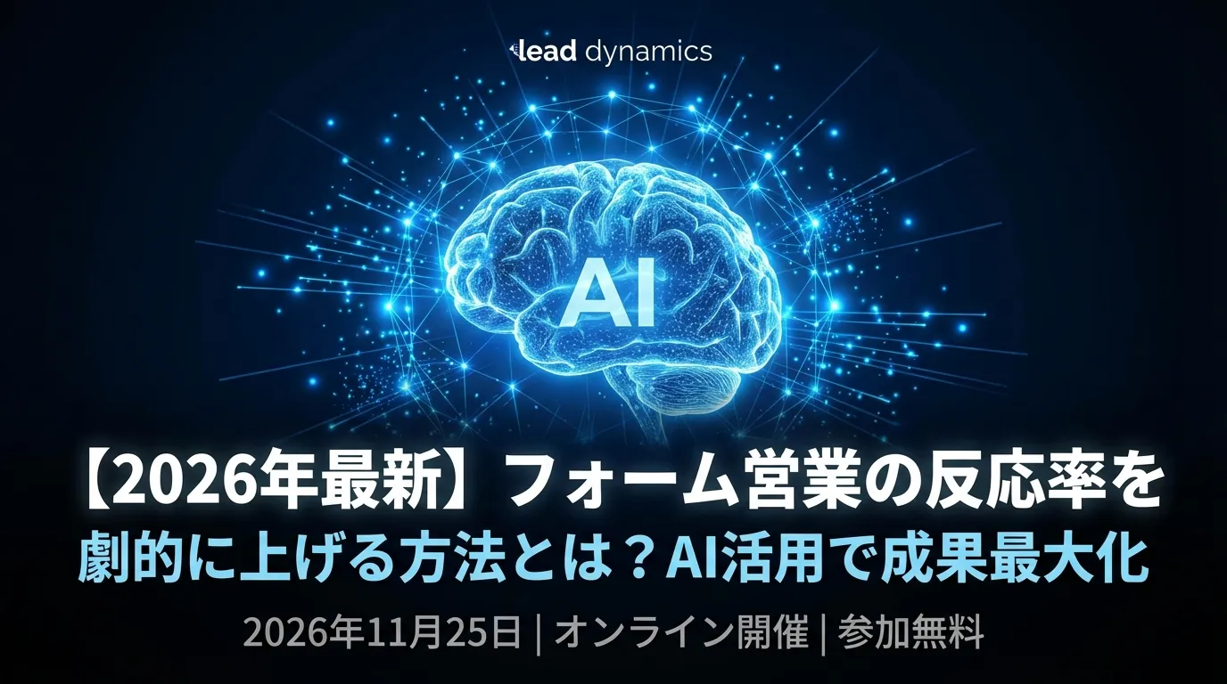 営業代行を業務委託で活用する方法