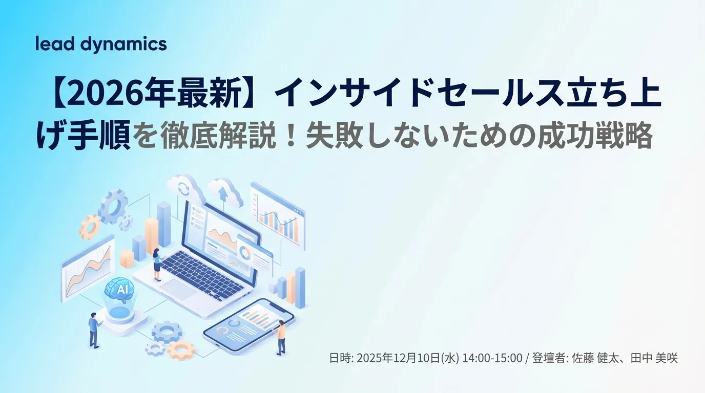 営業代行を業務委託で活用する方法