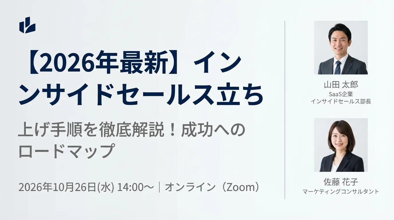 営業代行を業務委託で活用する方法