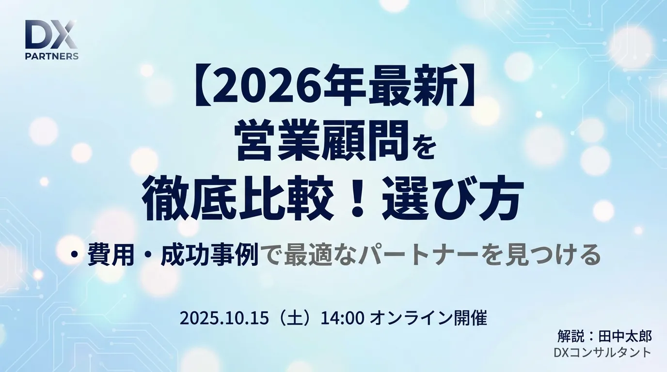 営業代行を業務委託で活用する方法