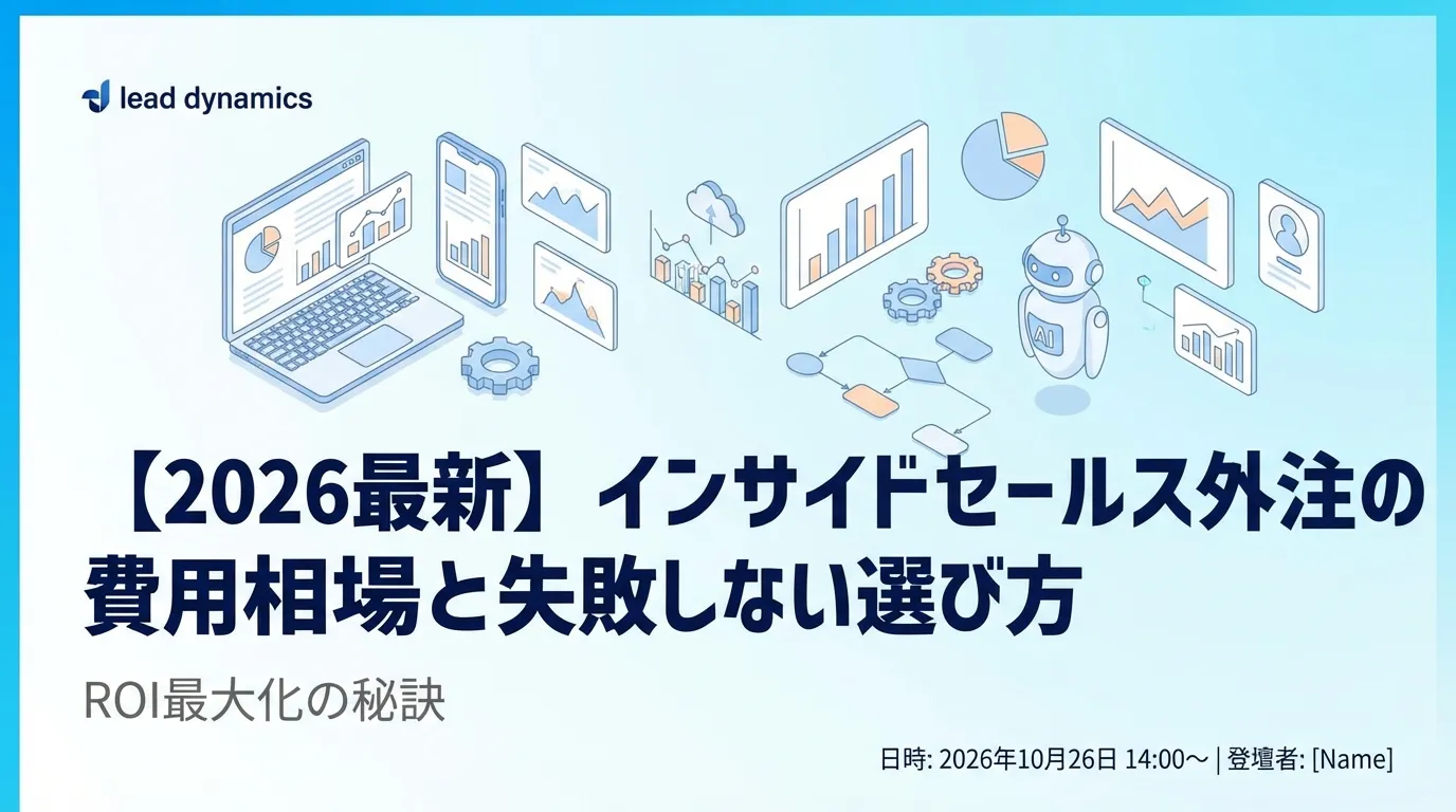 営業代行を業務委託で活用する方法