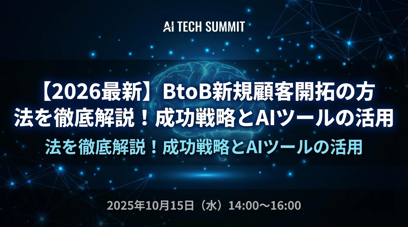 営業代行を業務委託で活用する方法