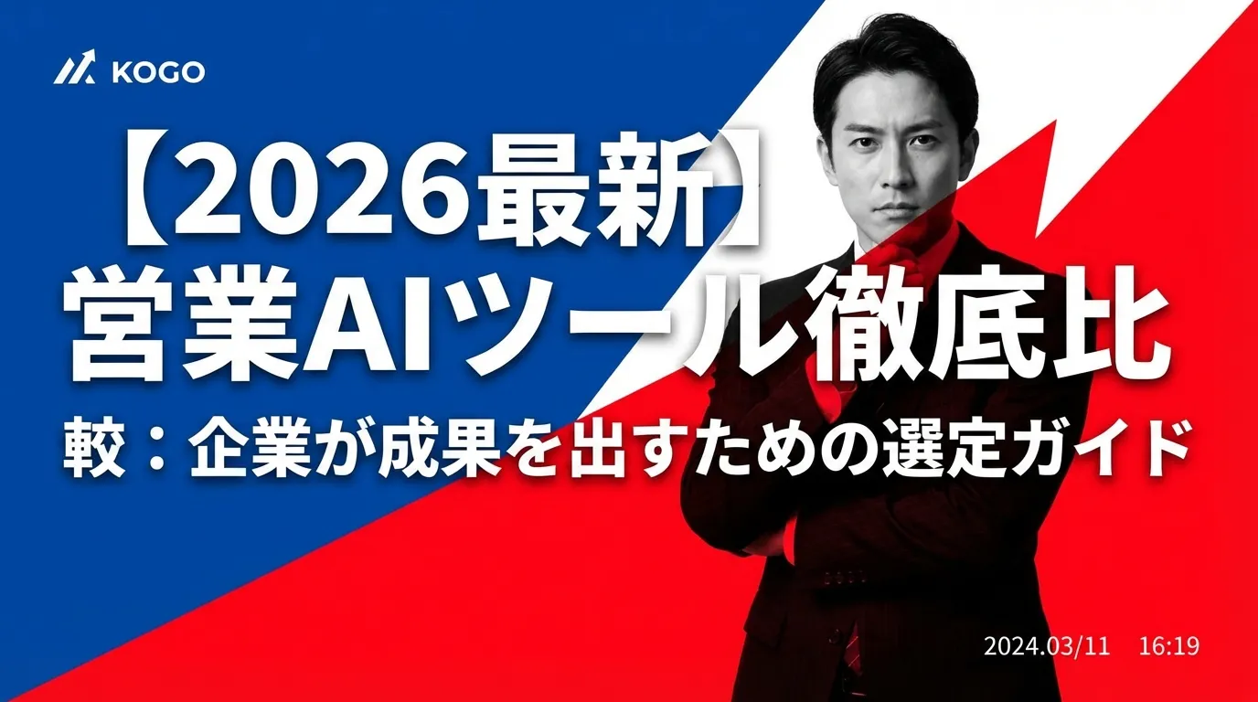営業代行を業務委託で活用する方法