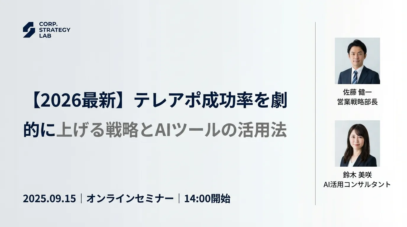 営業代行を業務委託で活用する方法