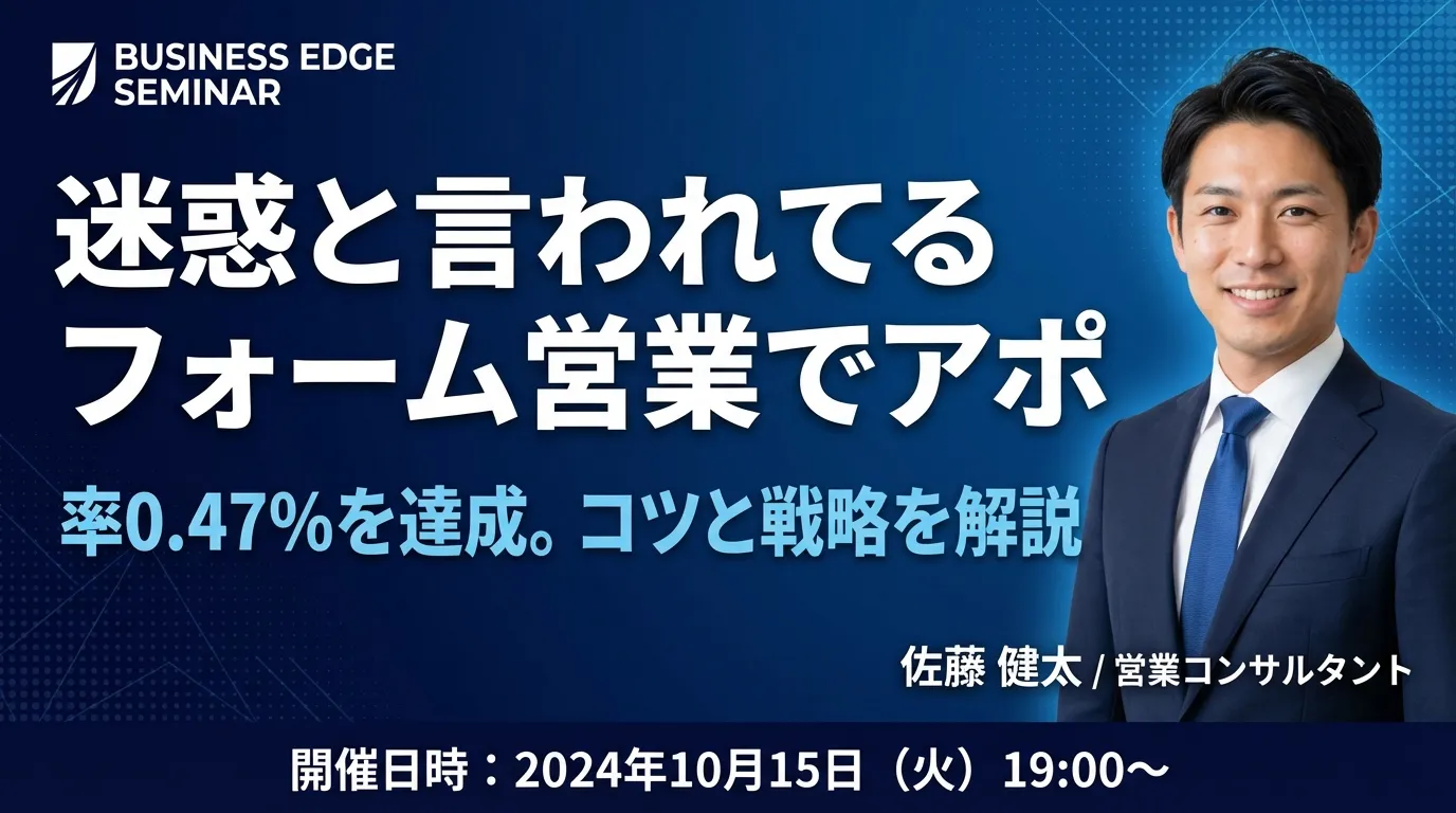 営業代行を業務委託で活用する方法