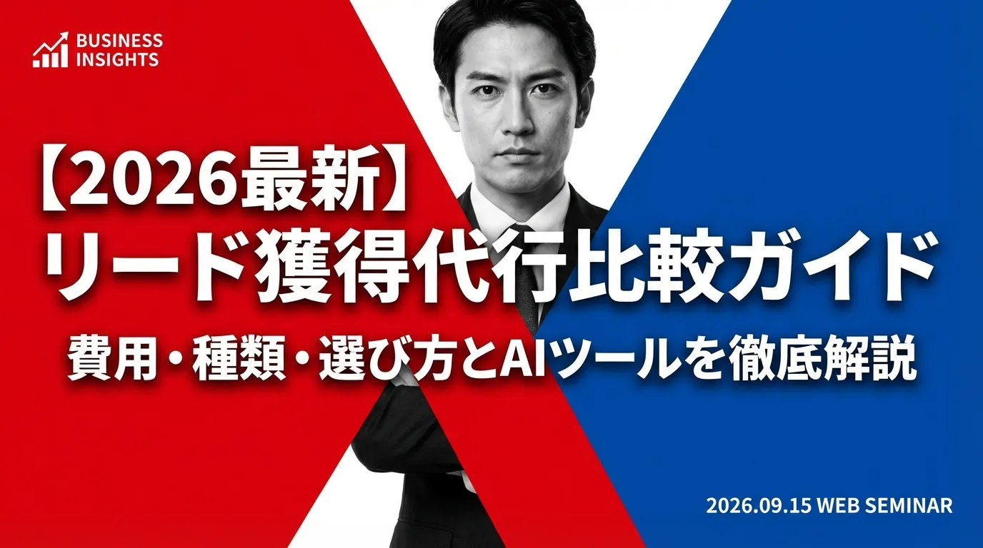 営業代行を業務委託で活用する方法
