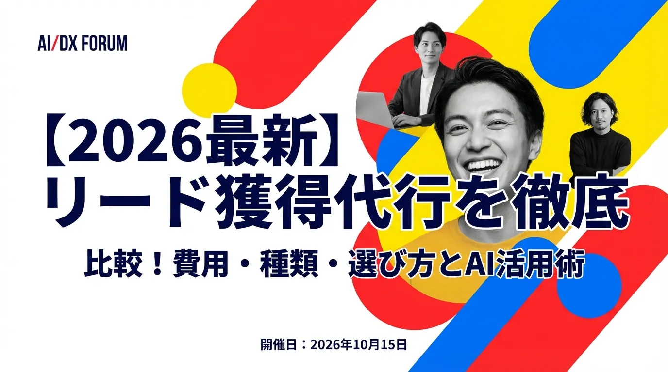 営業代行を業務委託で活用する方法