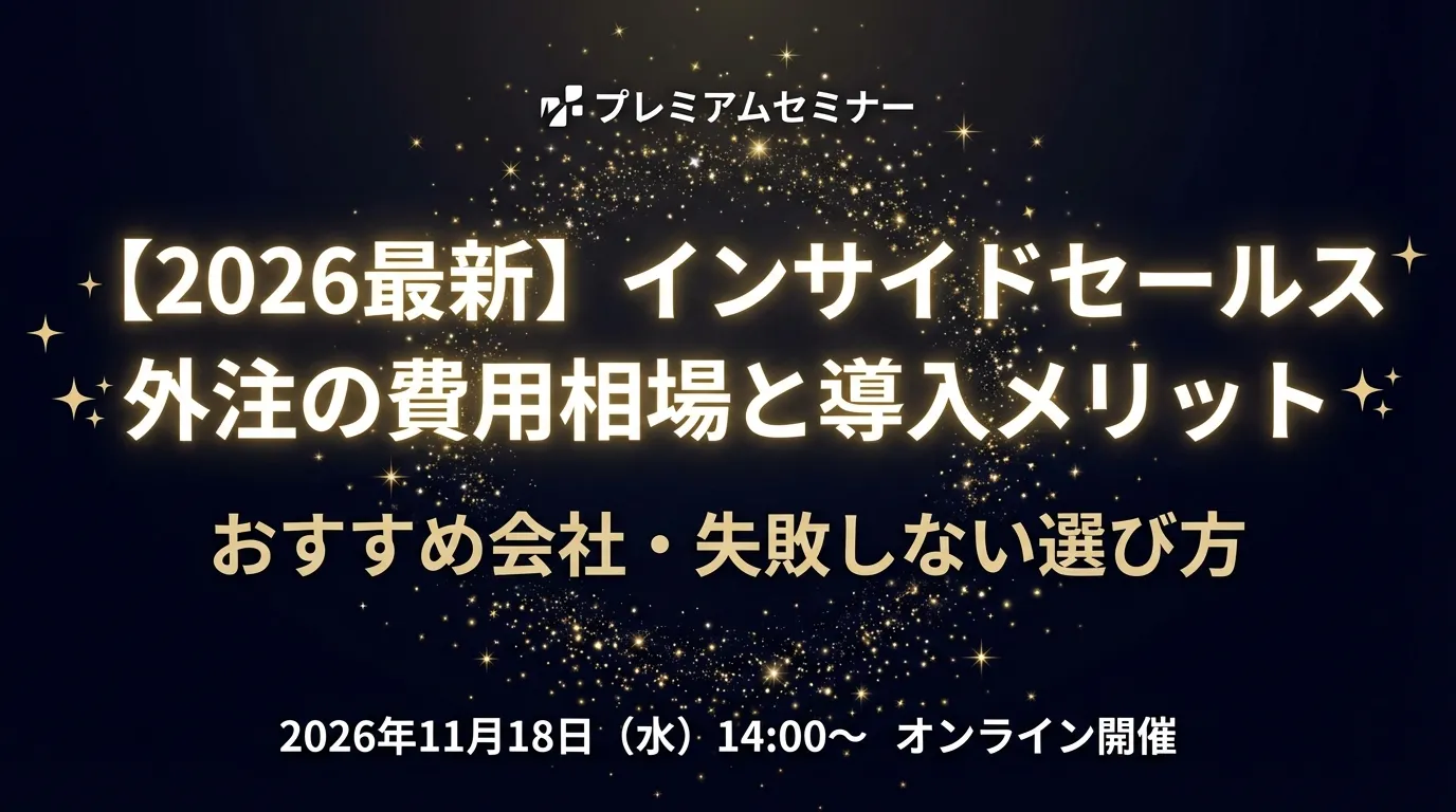 営業代行を業務委託で活用する方法