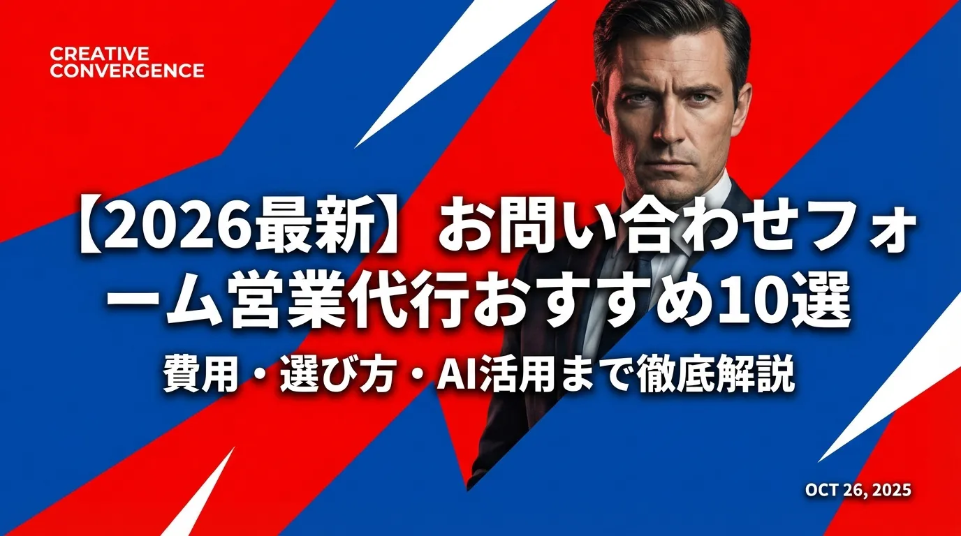 営業代行を業務委託で活用する方法