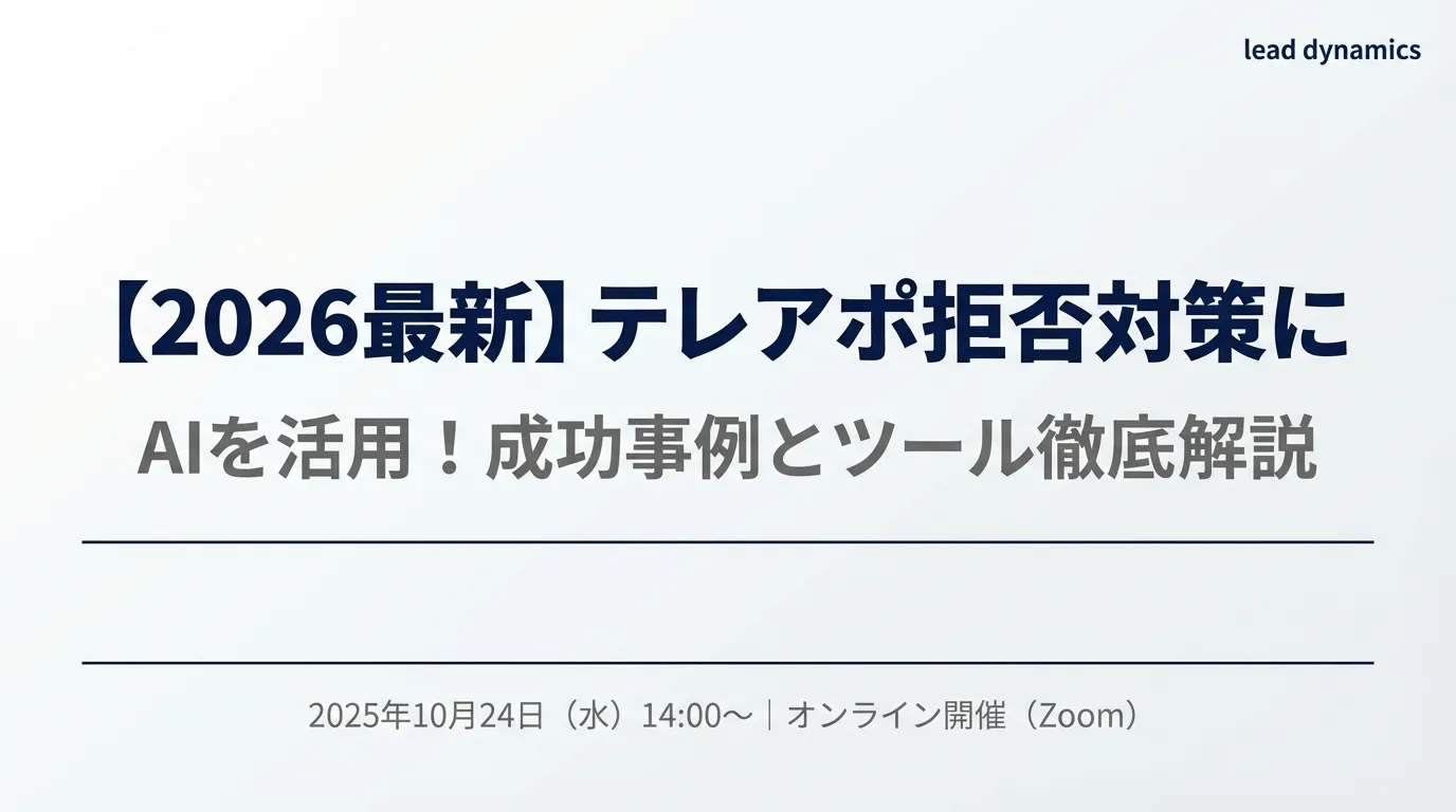 営業代行を業務委託で活用する方法