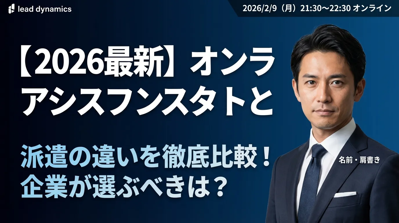営業代行を業務委託で活用する方法