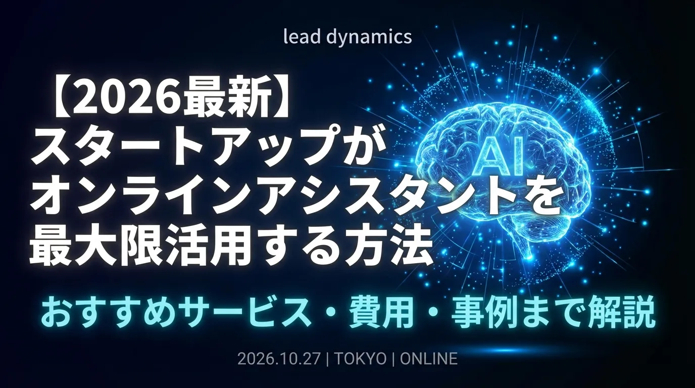 営業代行を業務委託で活用する方法