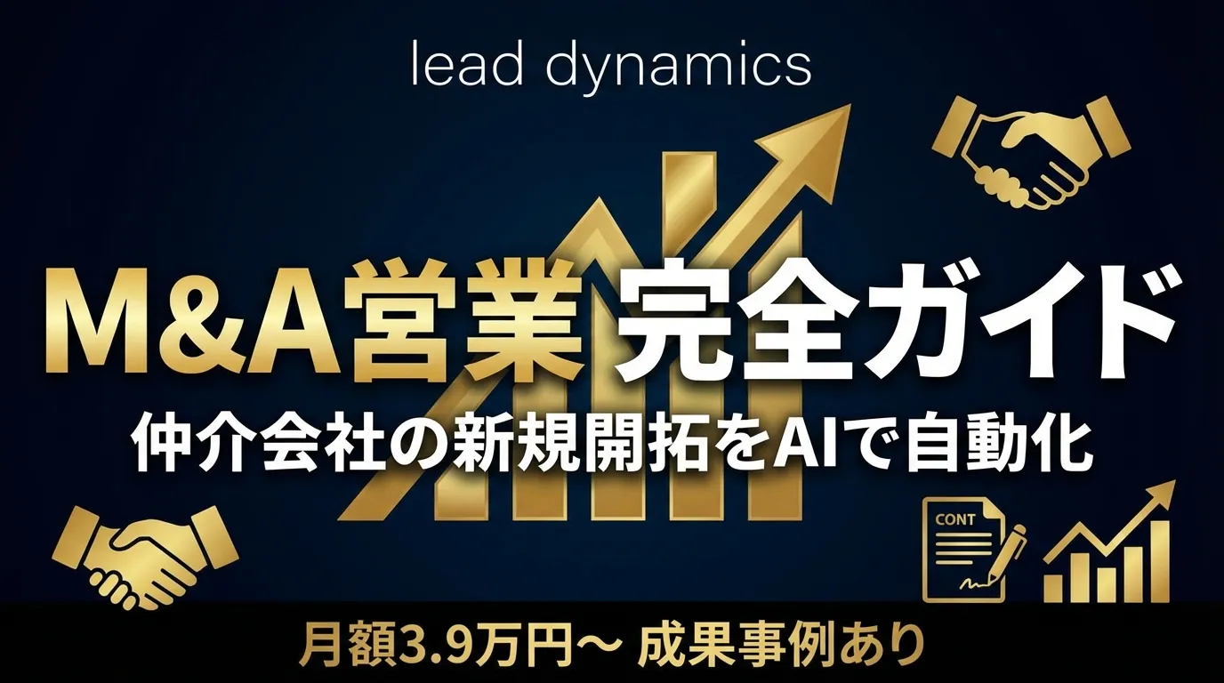 営業代行を業務委託で活用する方法