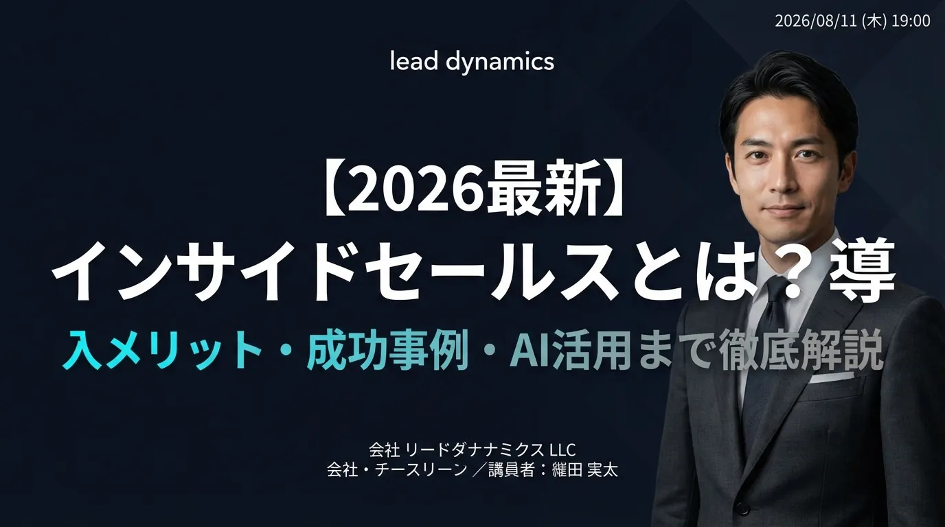 営業代行を業務委託で活用する方法