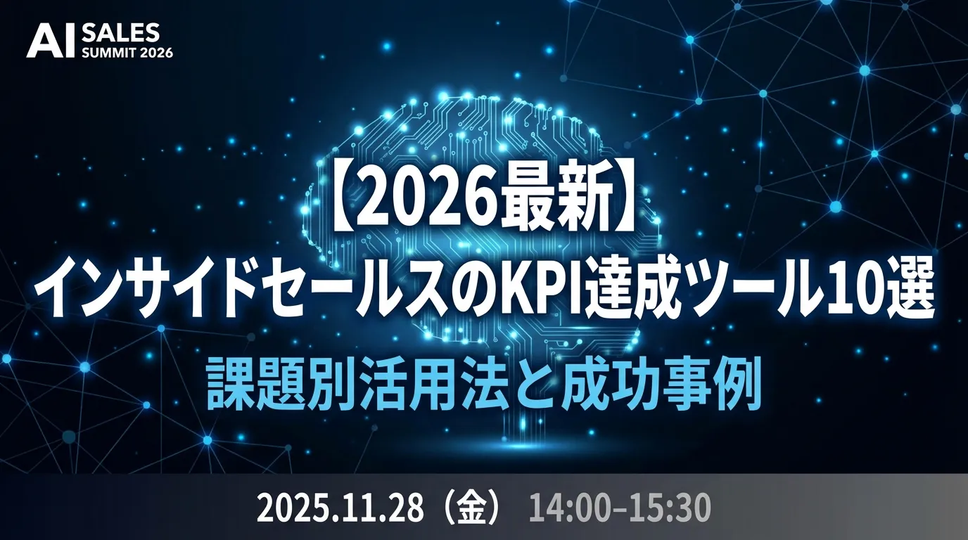 営業代行を業務委託で活用する方法