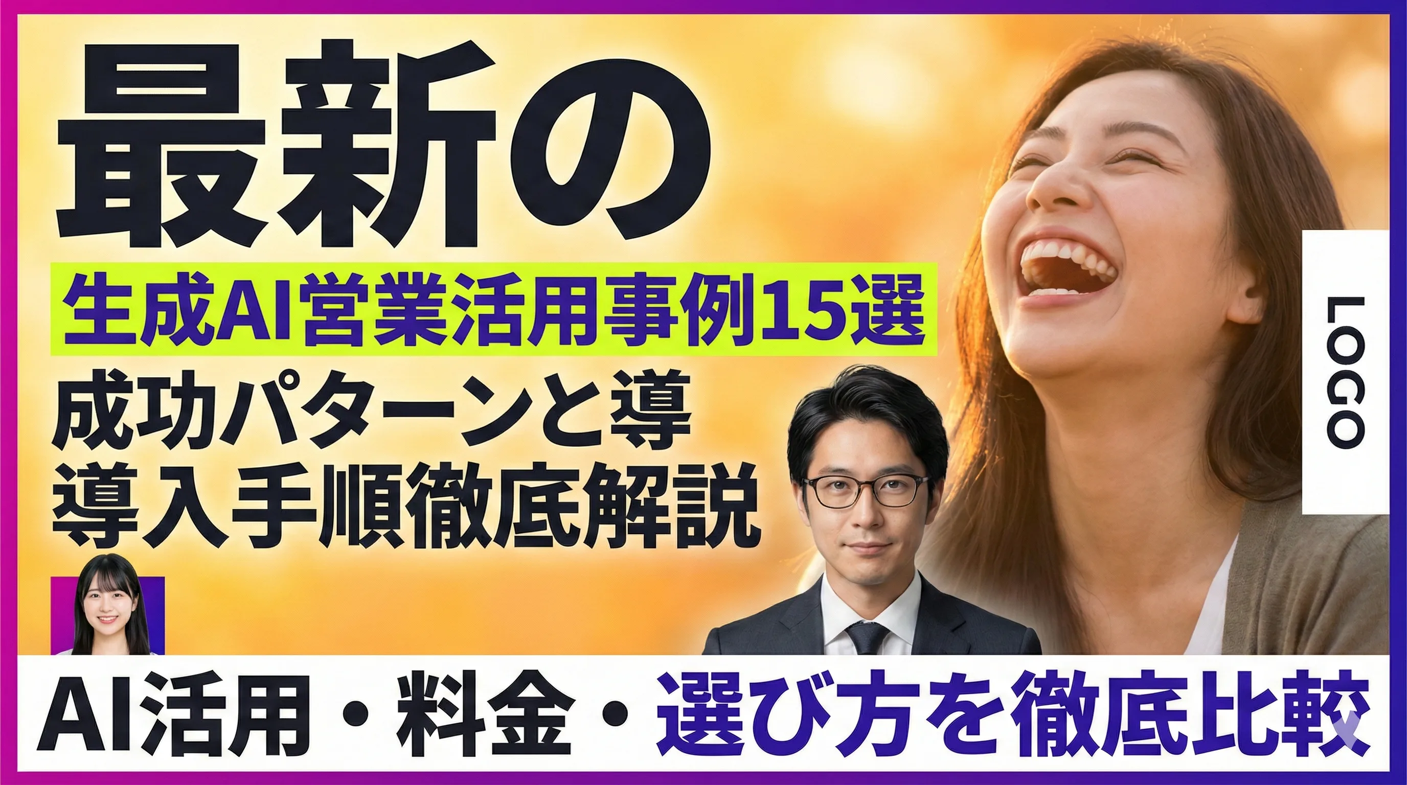 キービジュアル