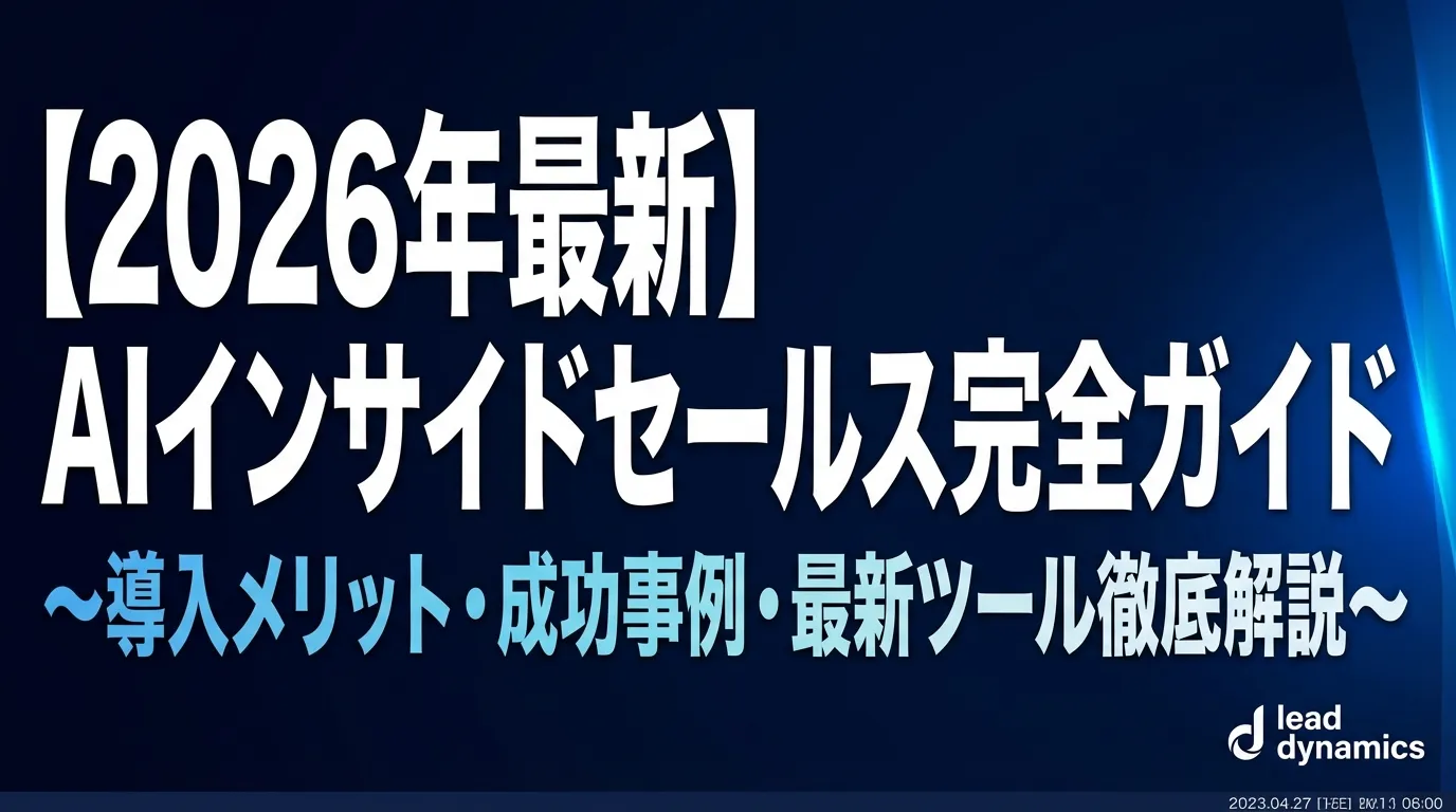営業代行を業務委託で活用する方法