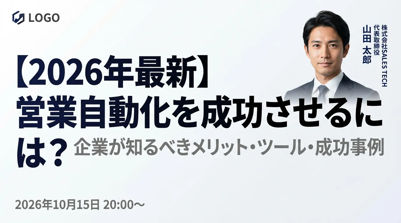 営業代行を業務委託で活用する方法