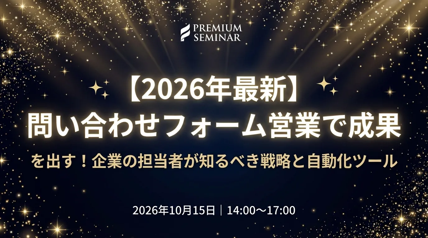 営業代行を業務委託で活用する方法